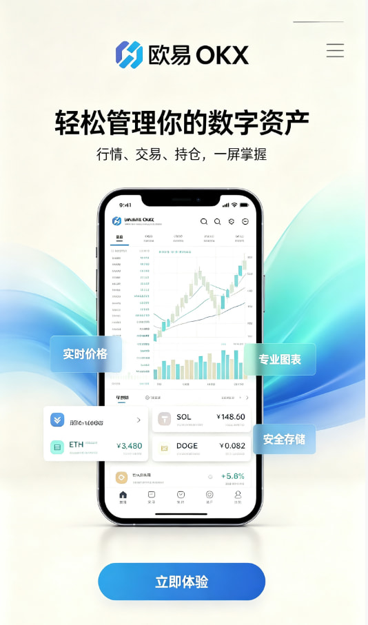 欧交易所app官方网站入口科普图解